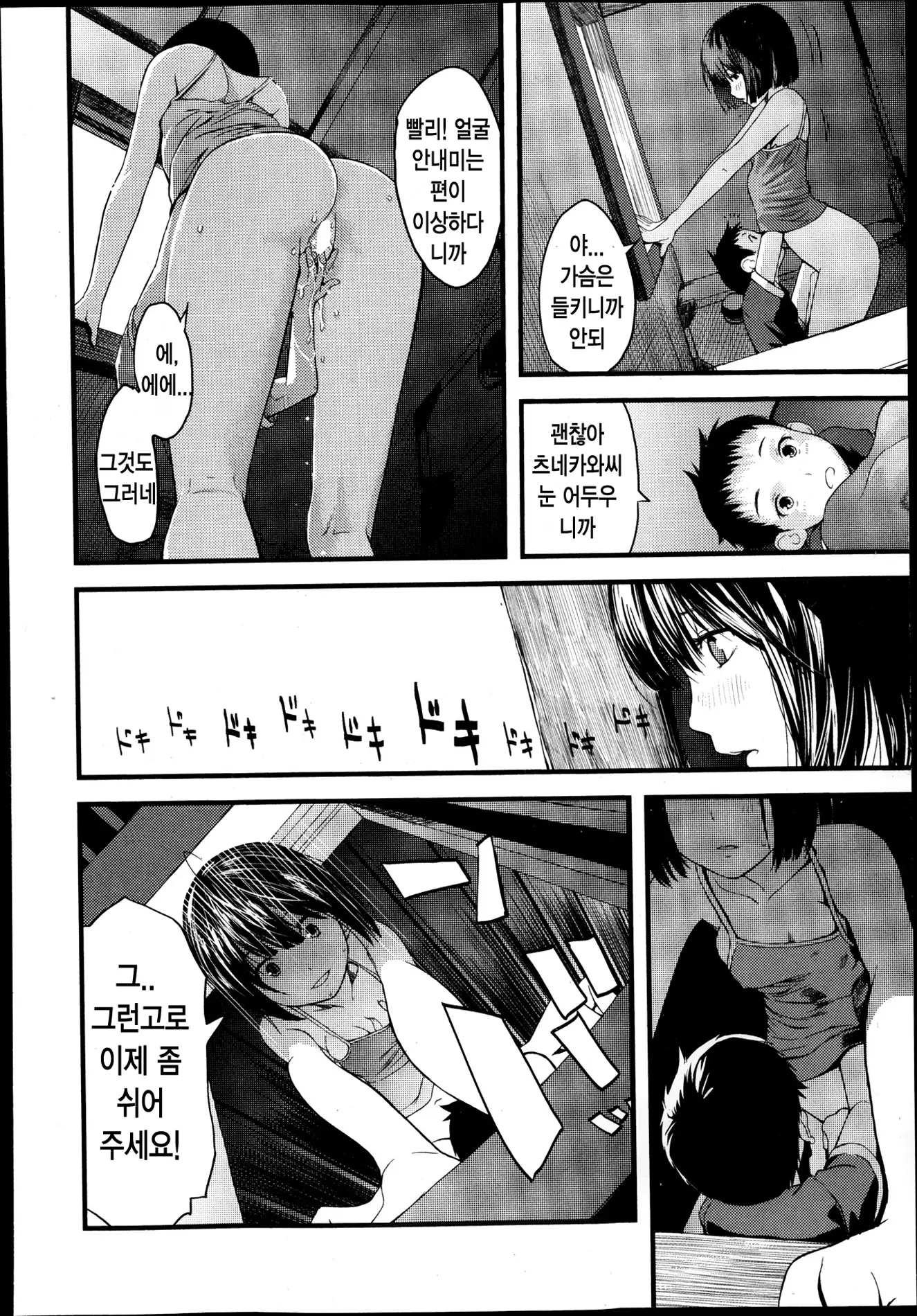 웹툰 이미지 39