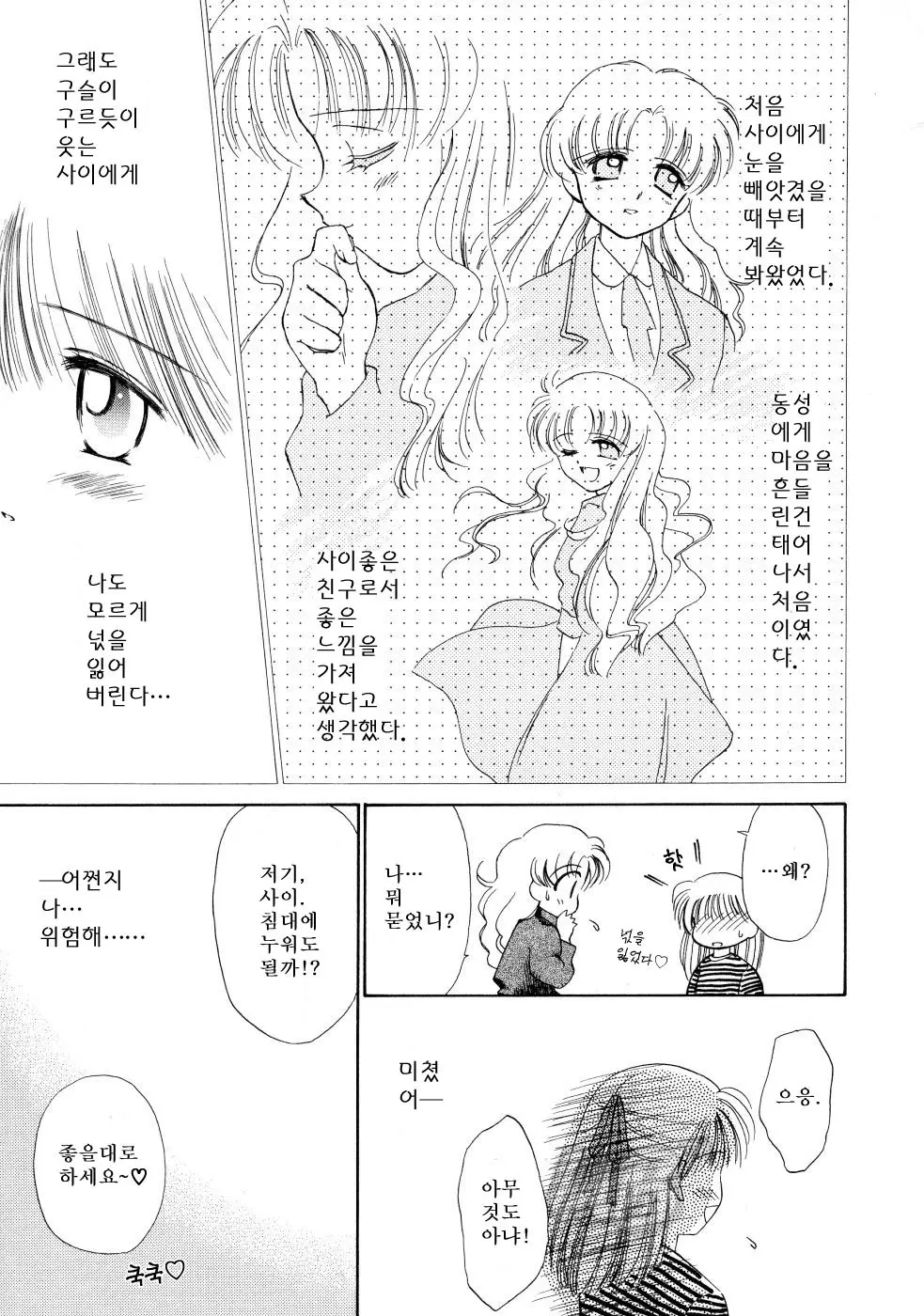 웹툰 이미지 20