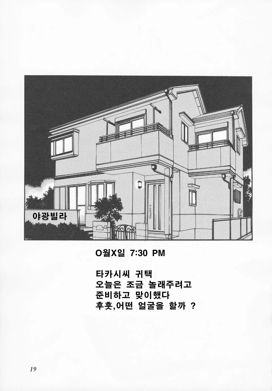 웹툰 이미지 17