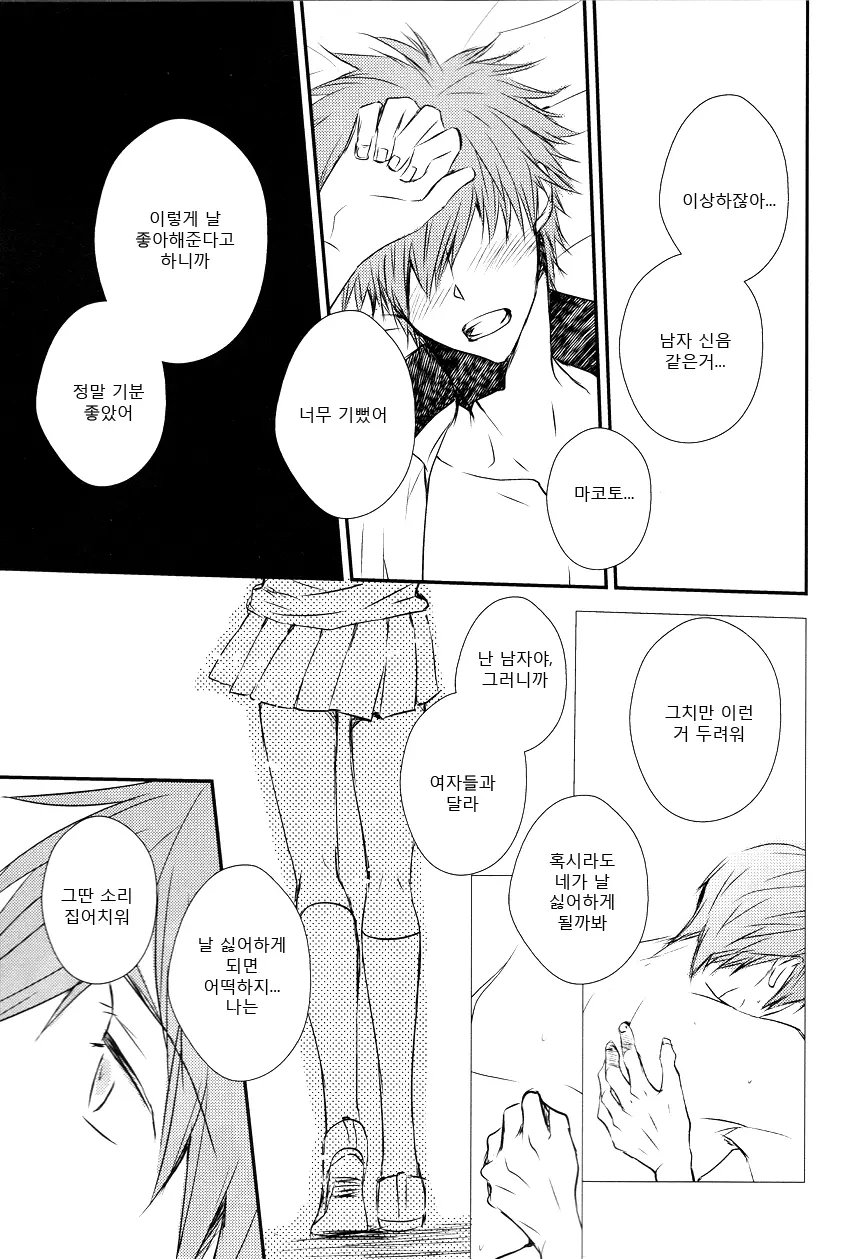 웹툰 이미지 16