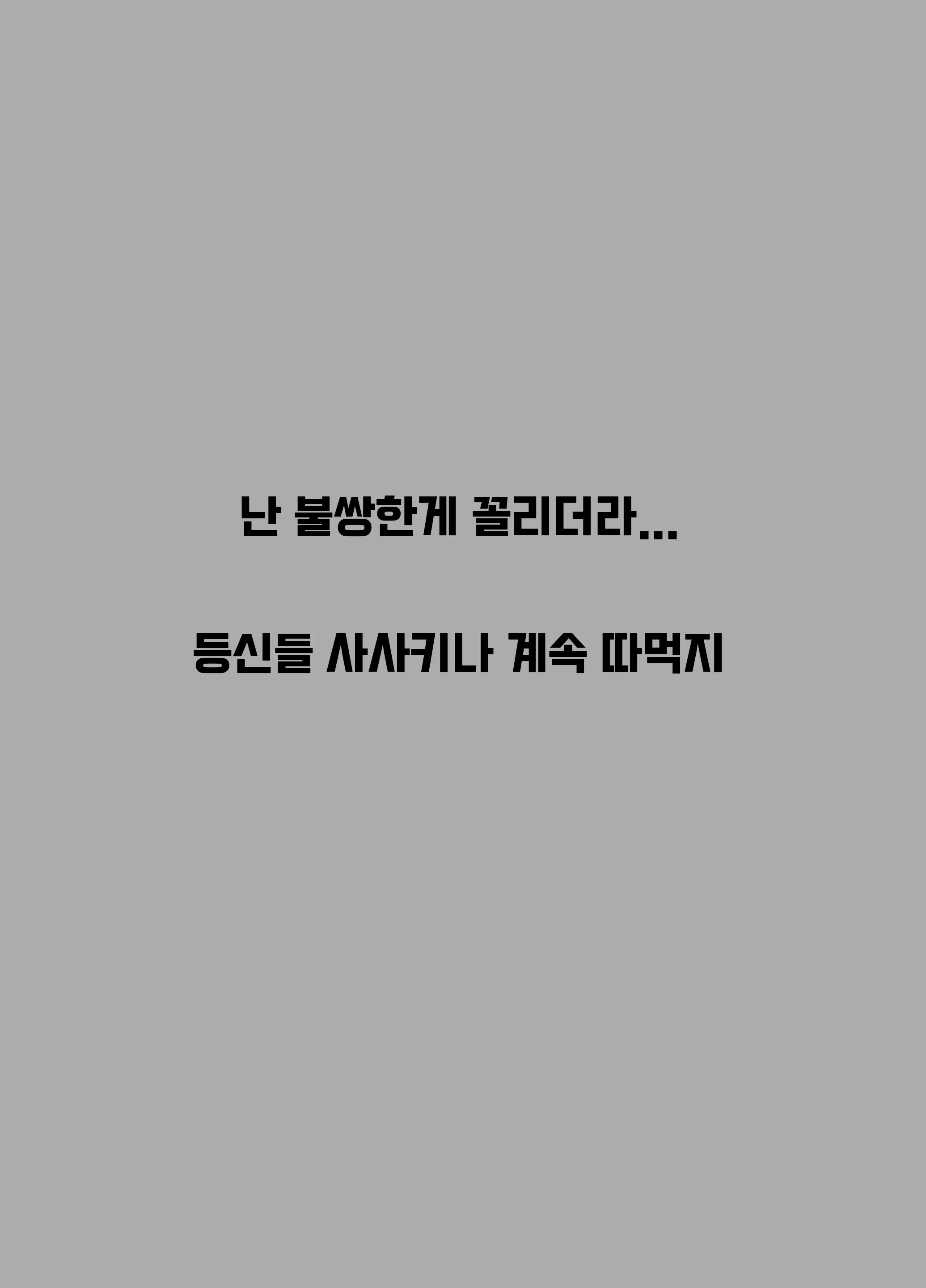 웹툰 이미지 34