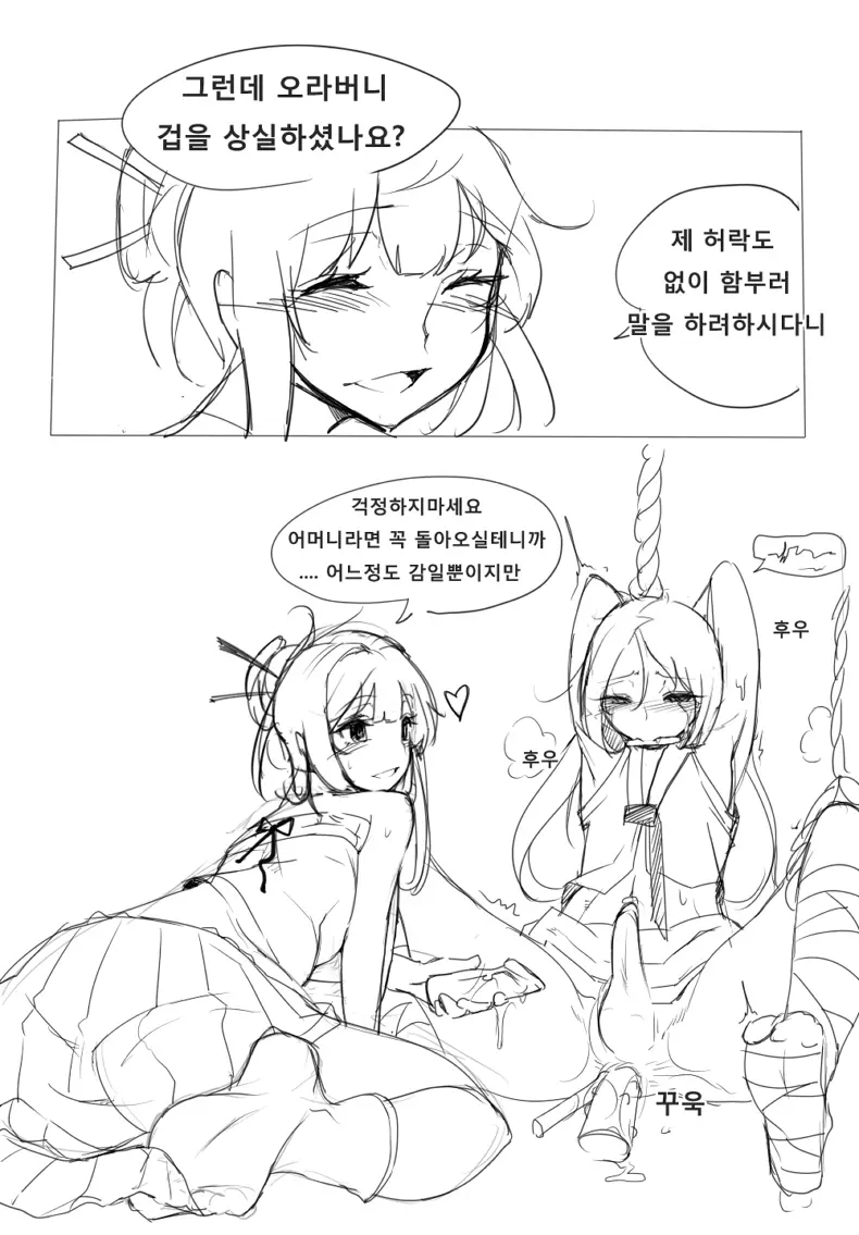 웹툰 이미지 30