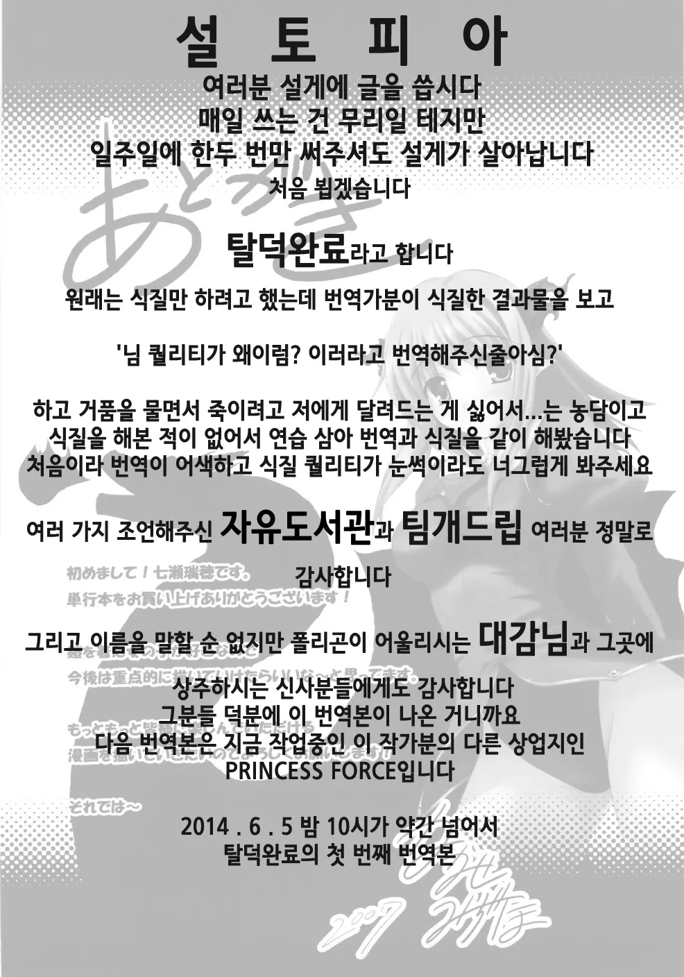 웹툰 이미지 170