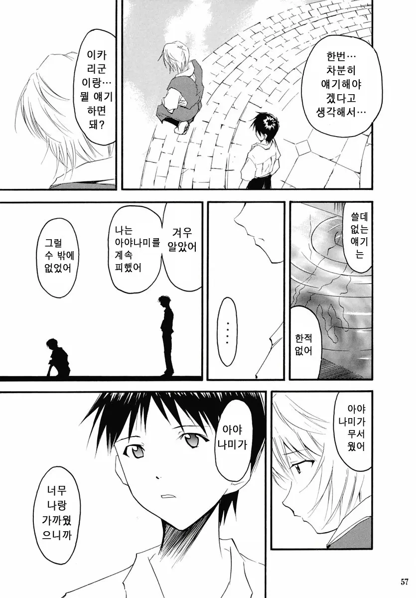 웹툰 이미지 56