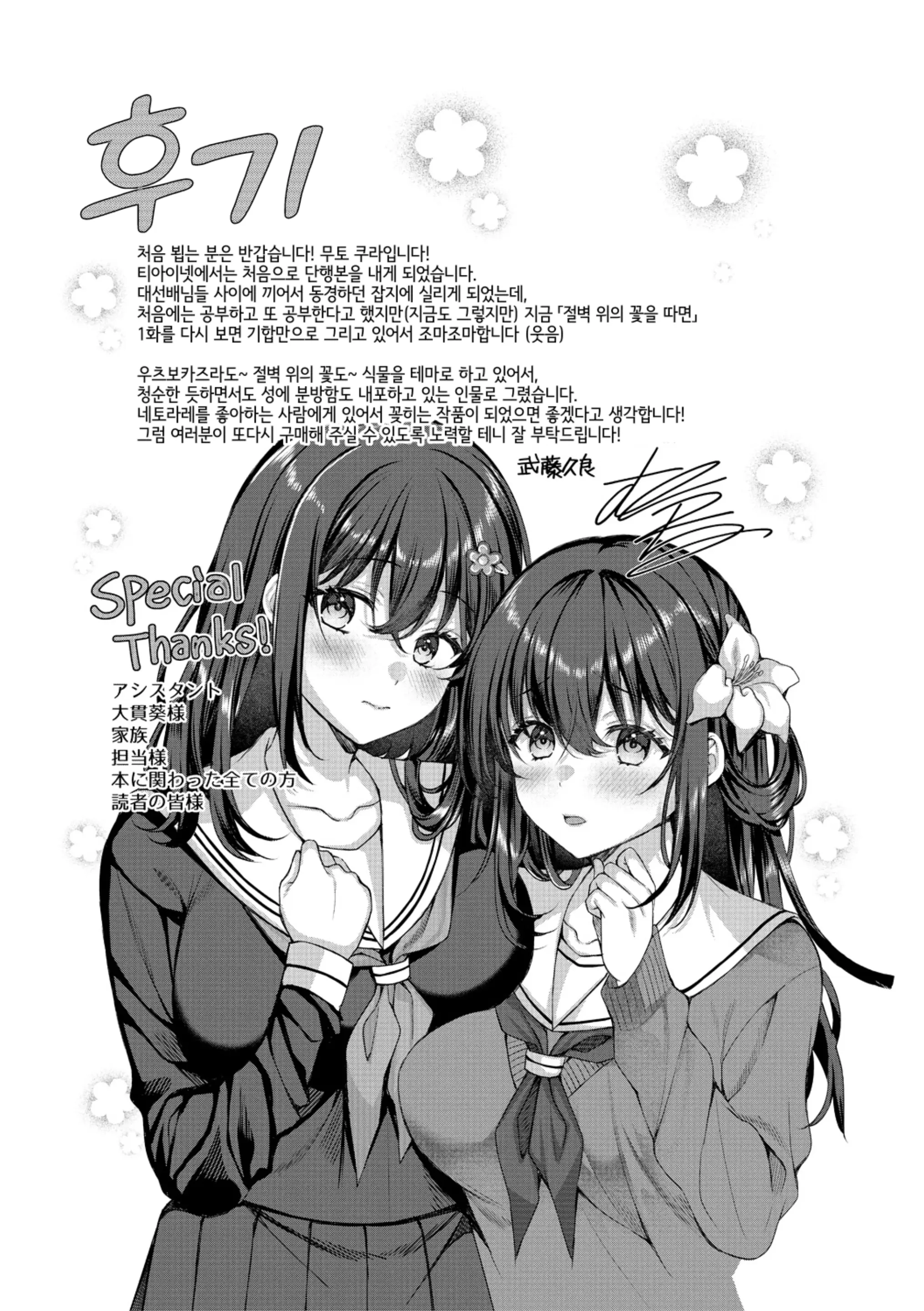 웹툰 이미지 196