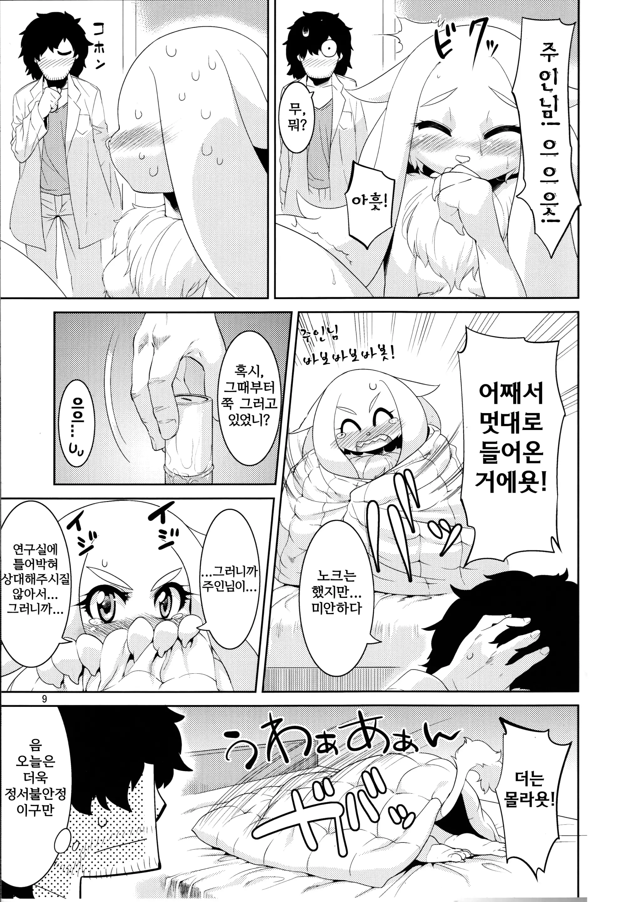 웹툰 이미지 7
