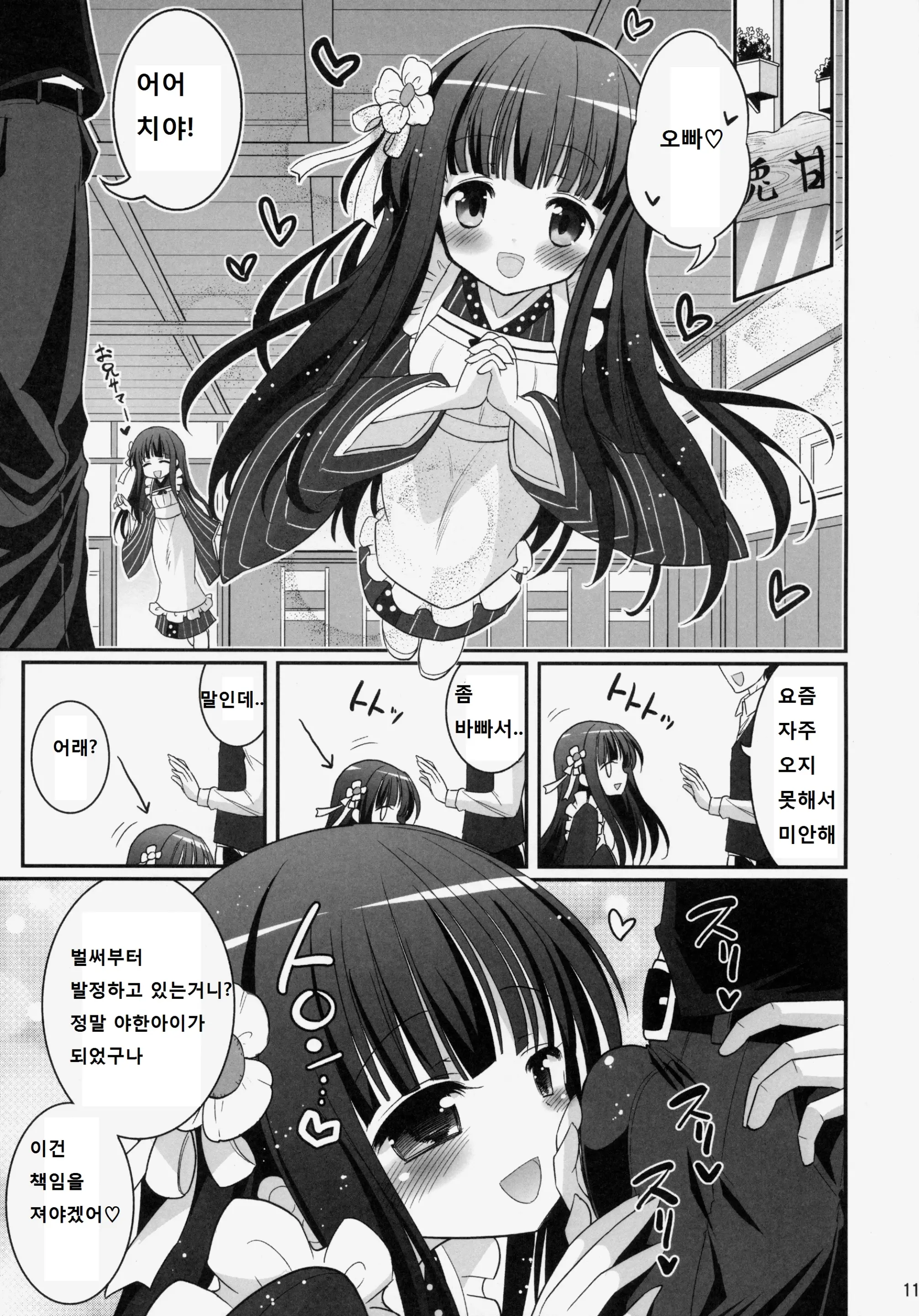 웹툰 이미지 10