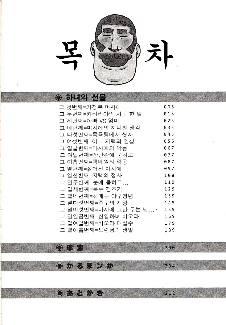 웹툰 이미지 2