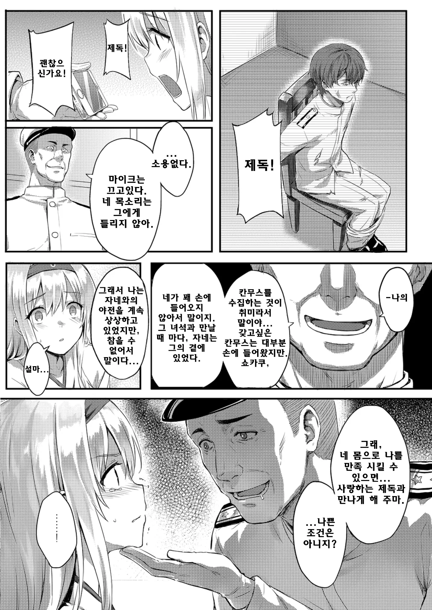 웹툰 이미지 5