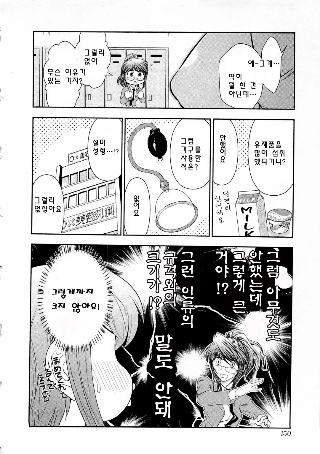 웹툰 이미지 148