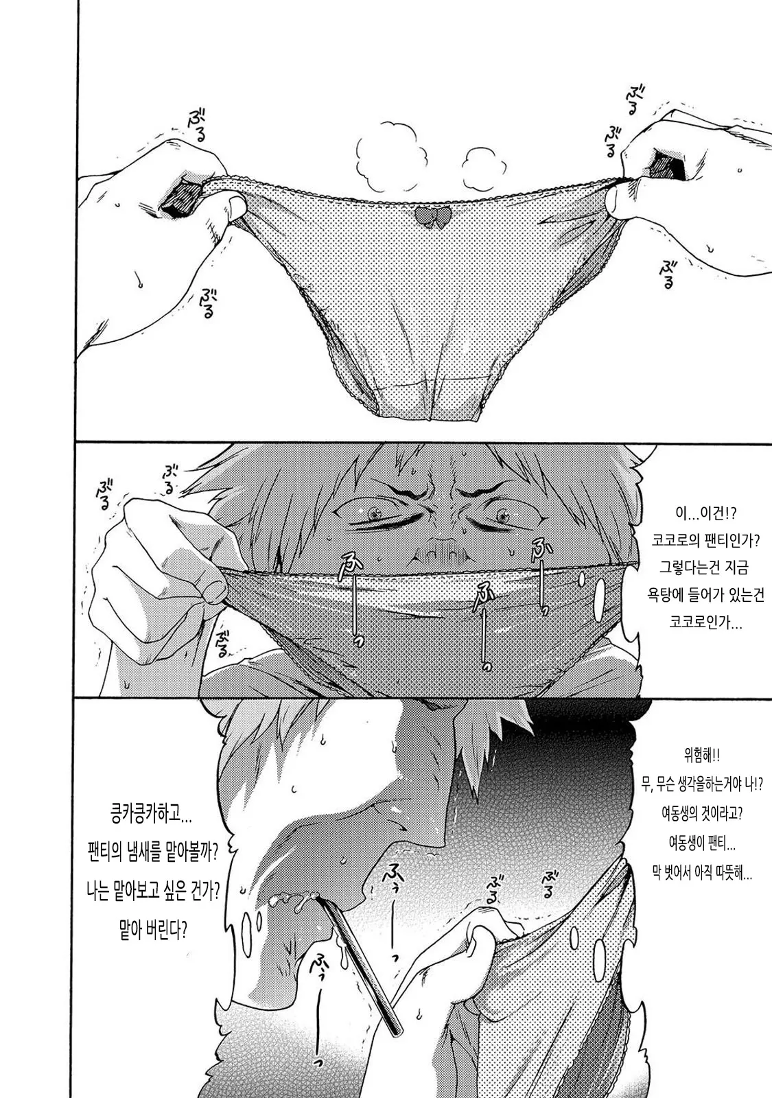 웹툰 이미지 10