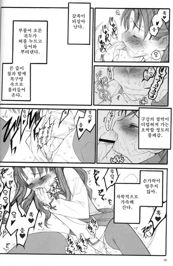 웹툰 이미지 27