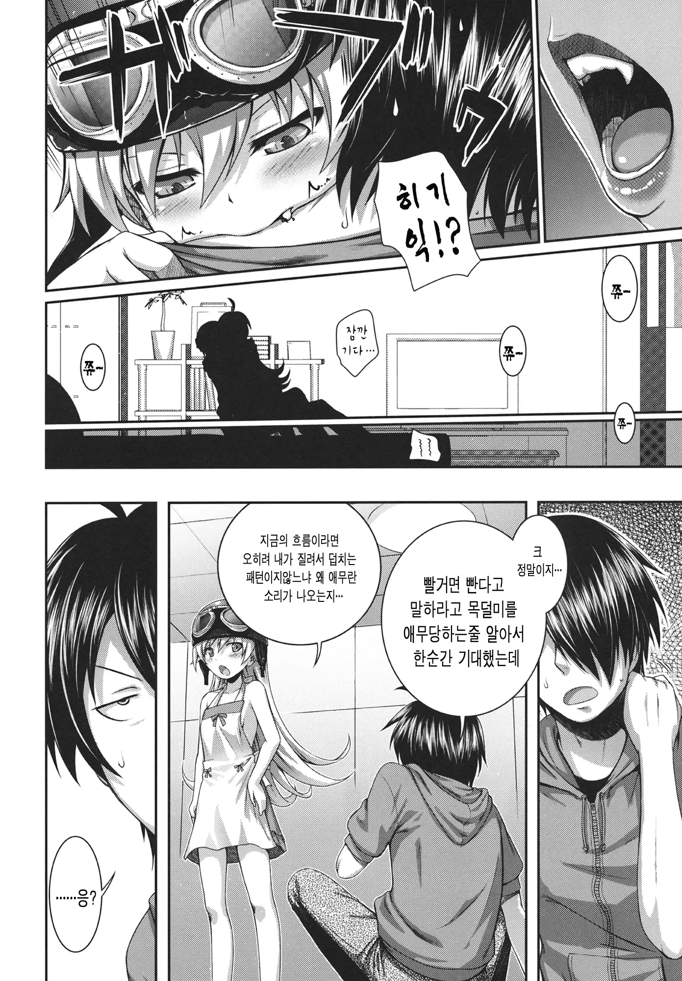 웹툰 이미지 16