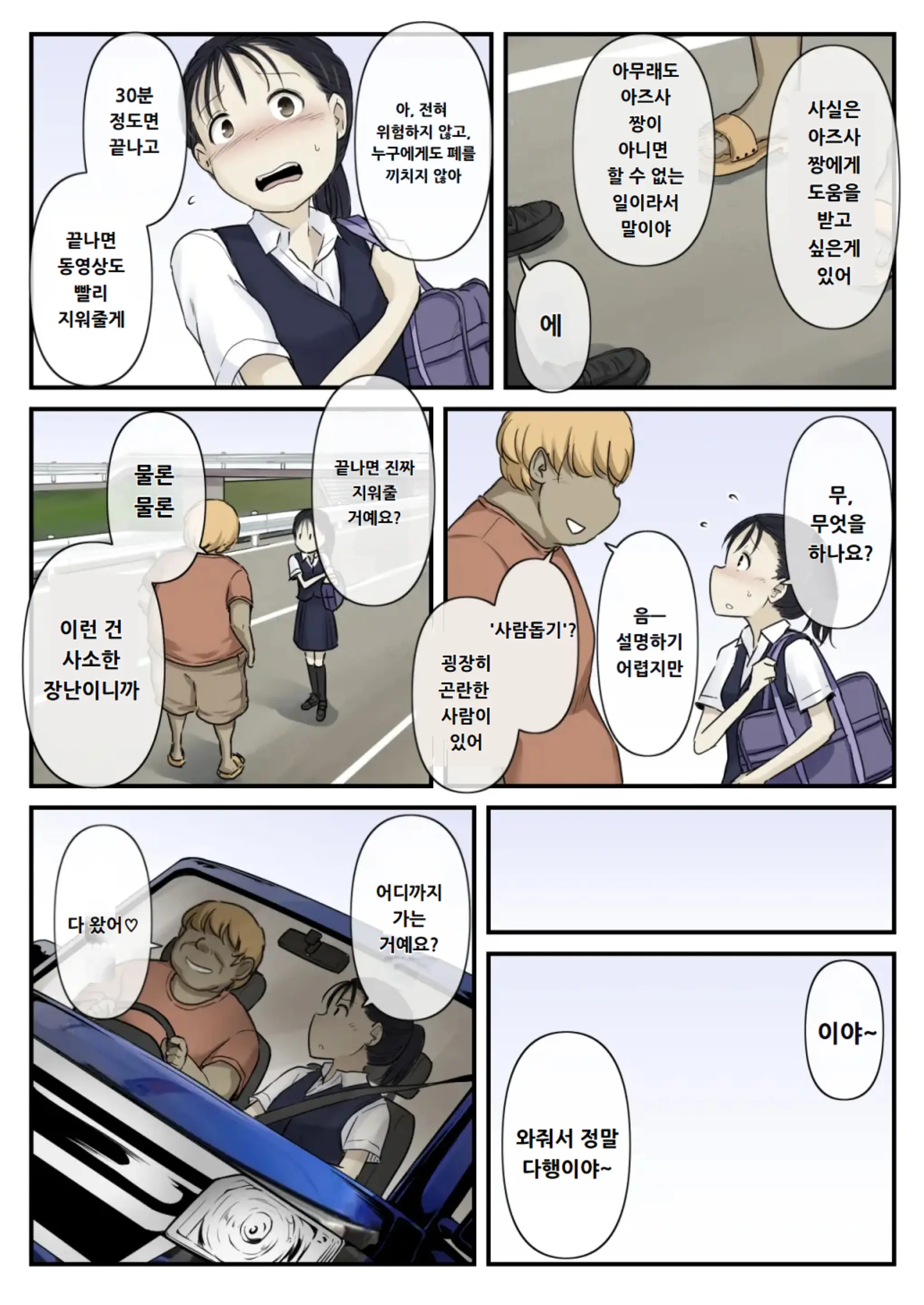 웹툰 이미지 5
