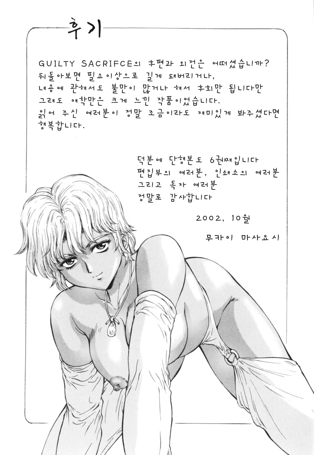 웹툰 이미지 196
