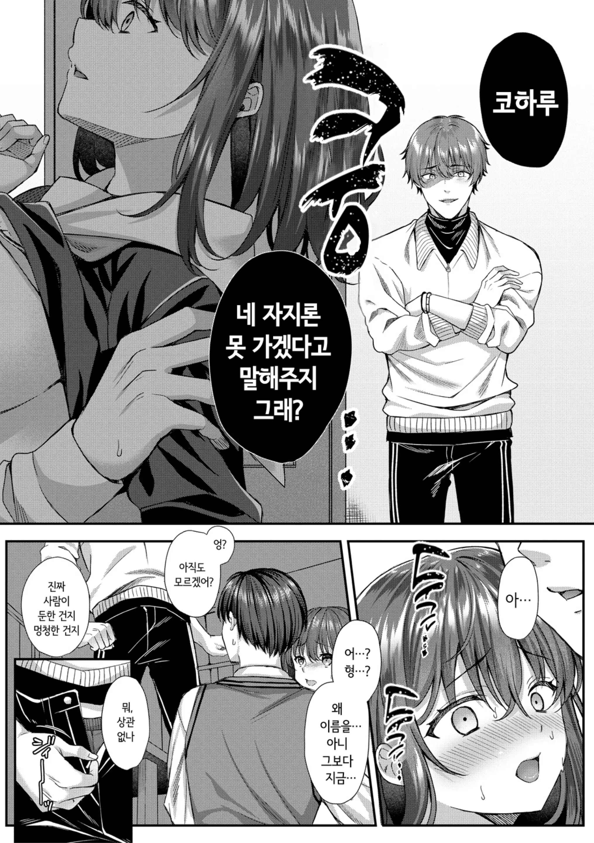 웹툰 이미지 87