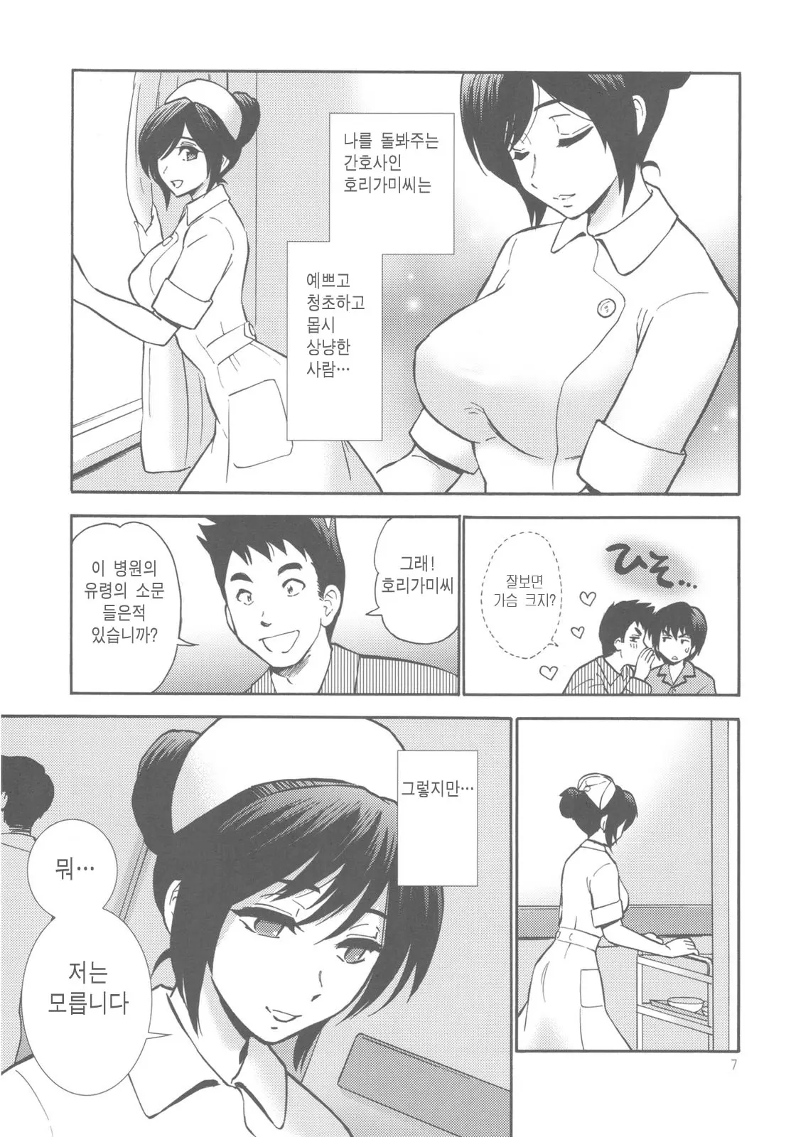 웹툰 이미지 5