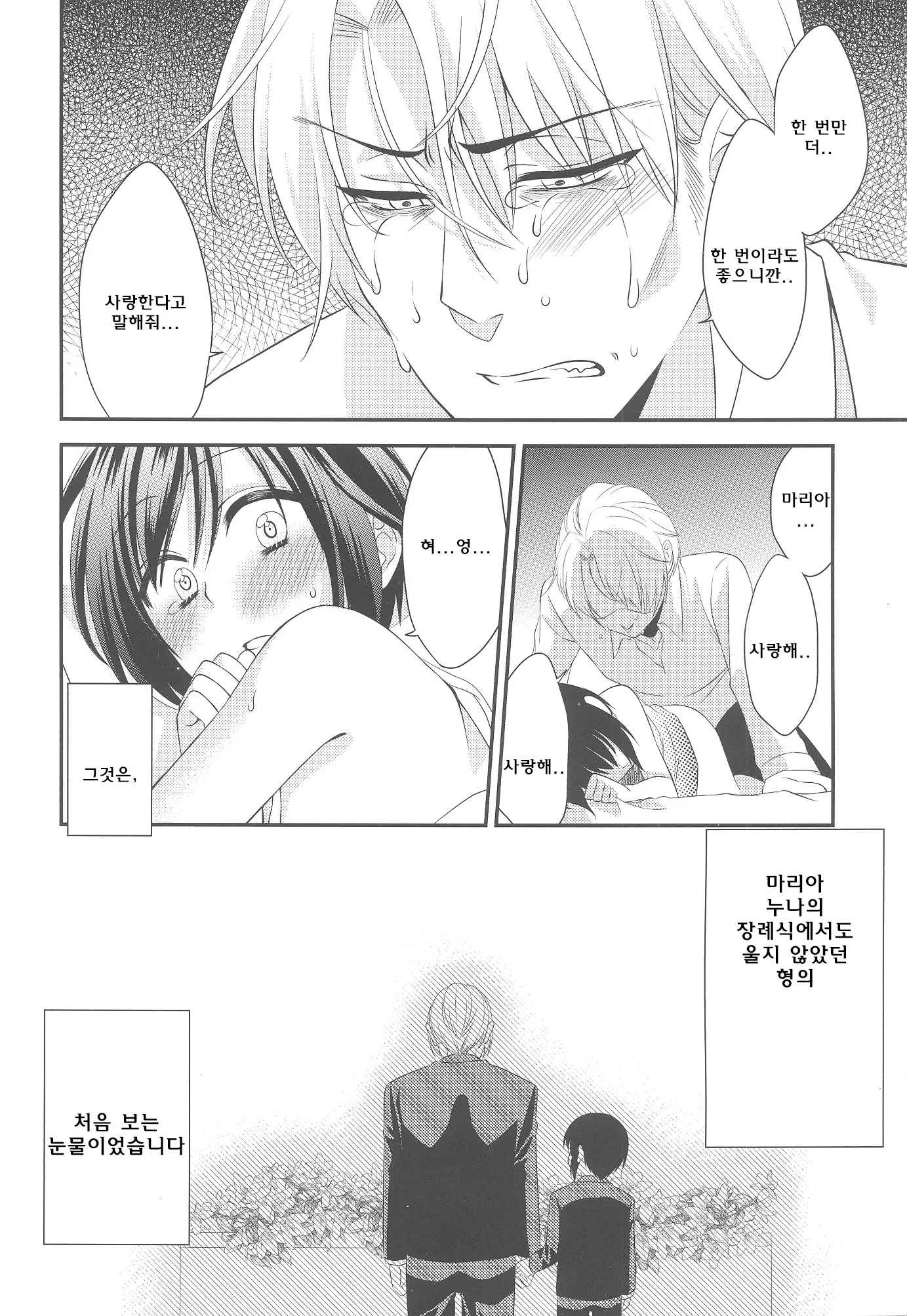 웹툰 이미지 17