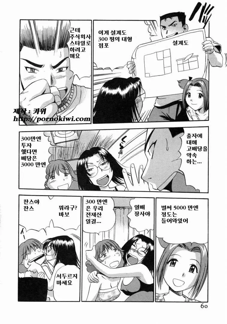 웹툰 이미지 61