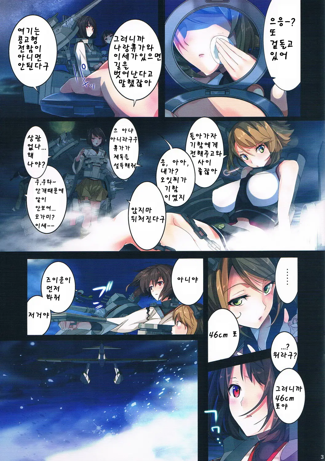 웹툰 이미지 3