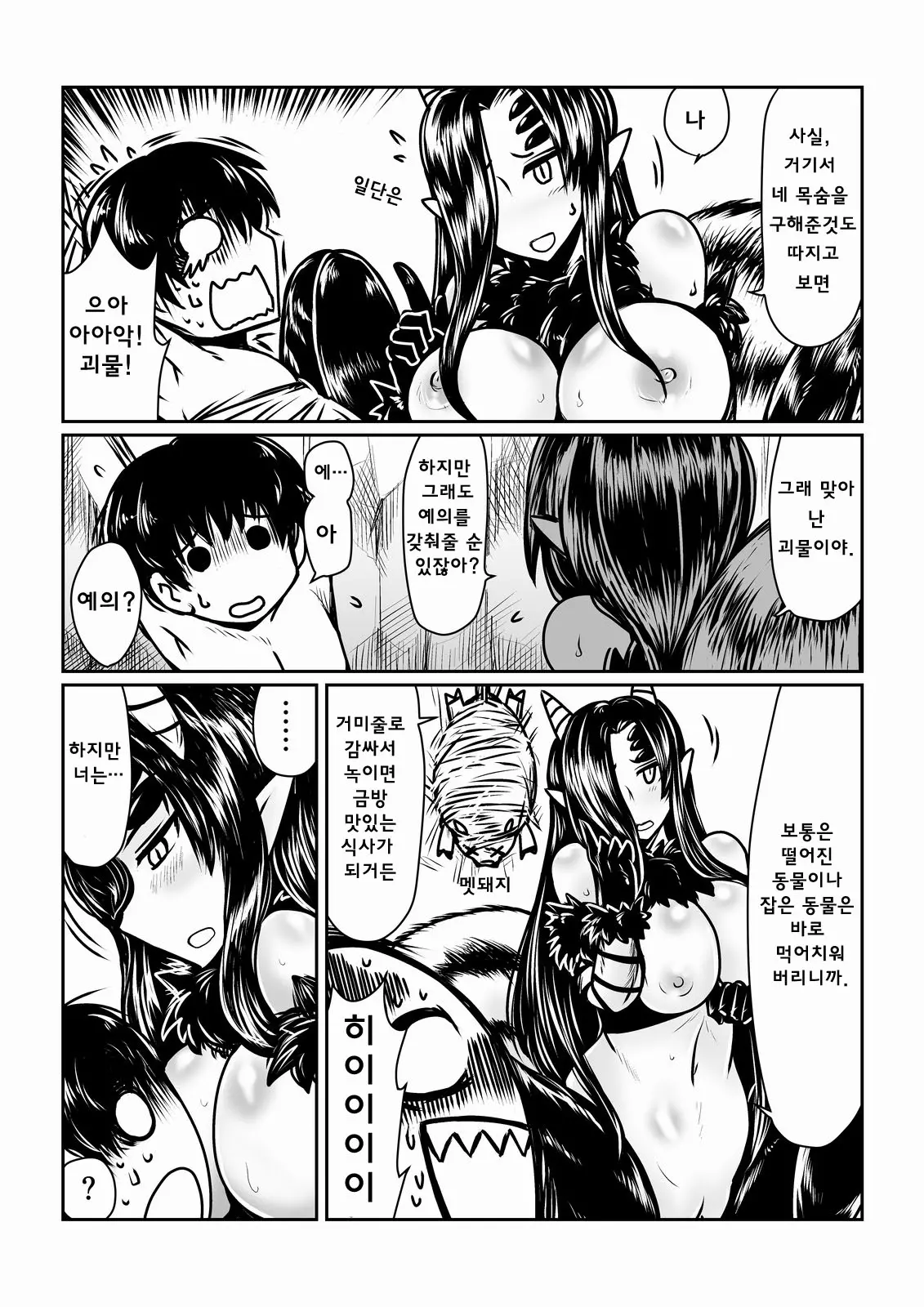 웹툰 이미지 2
