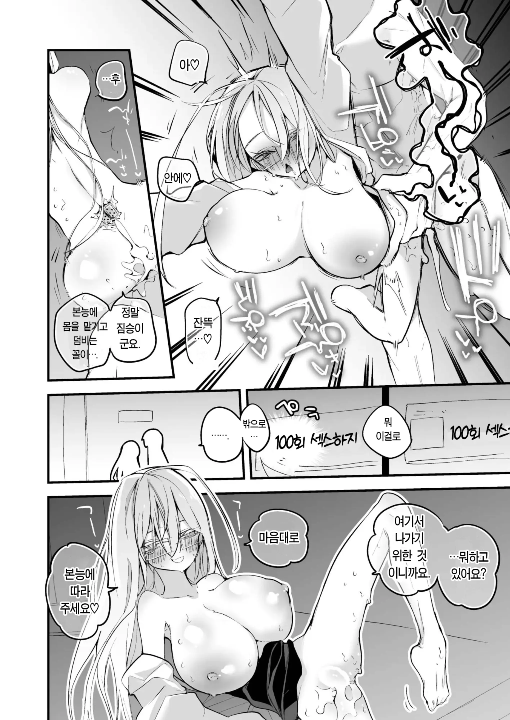 웹툰 이미지 65