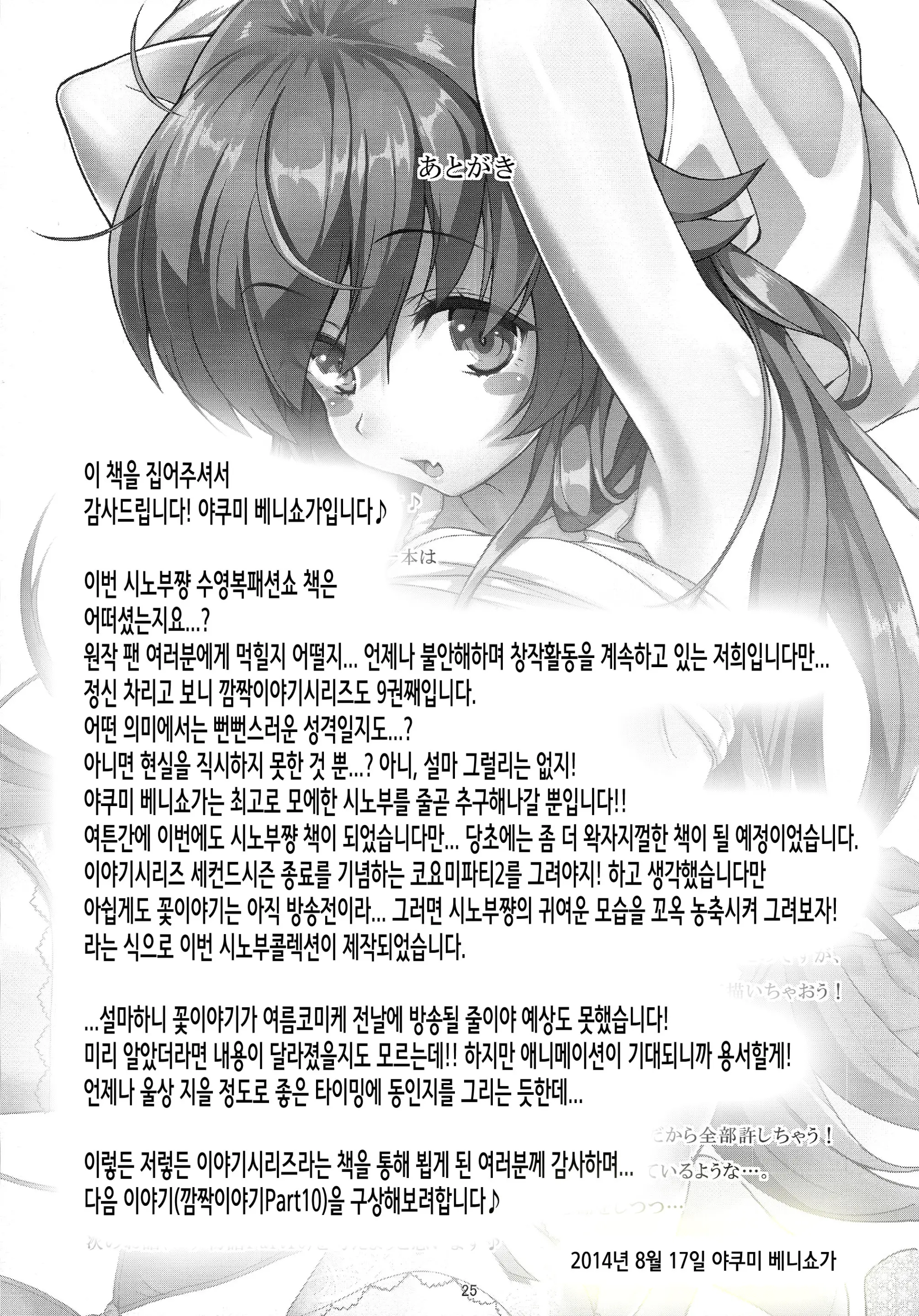 웹툰 이미지 24