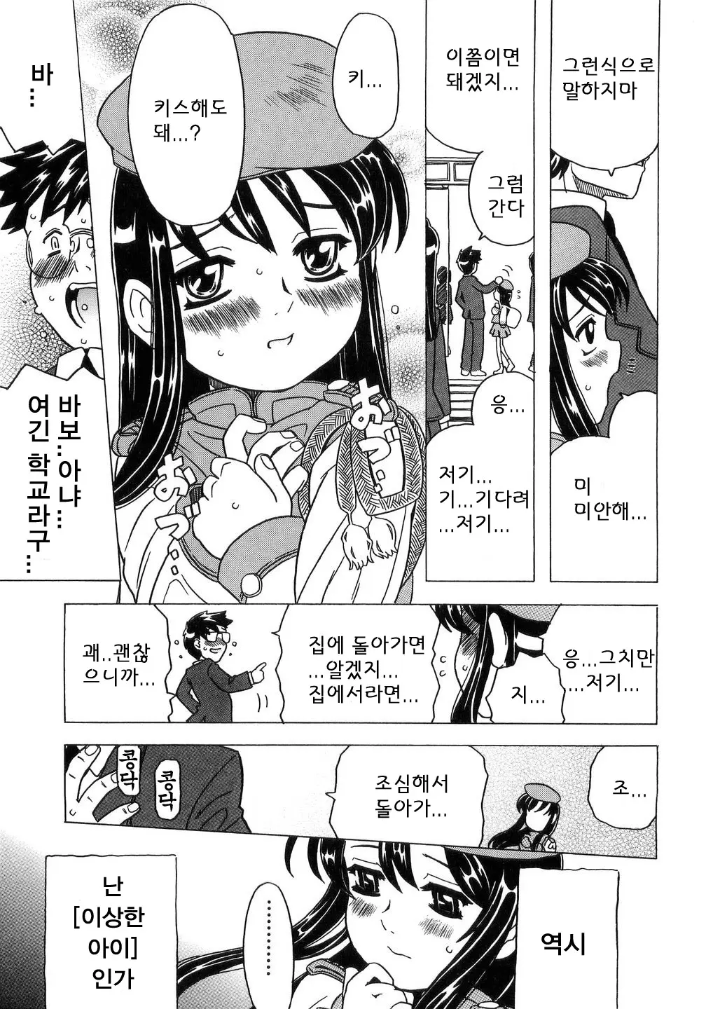 웹툰 이미지 37