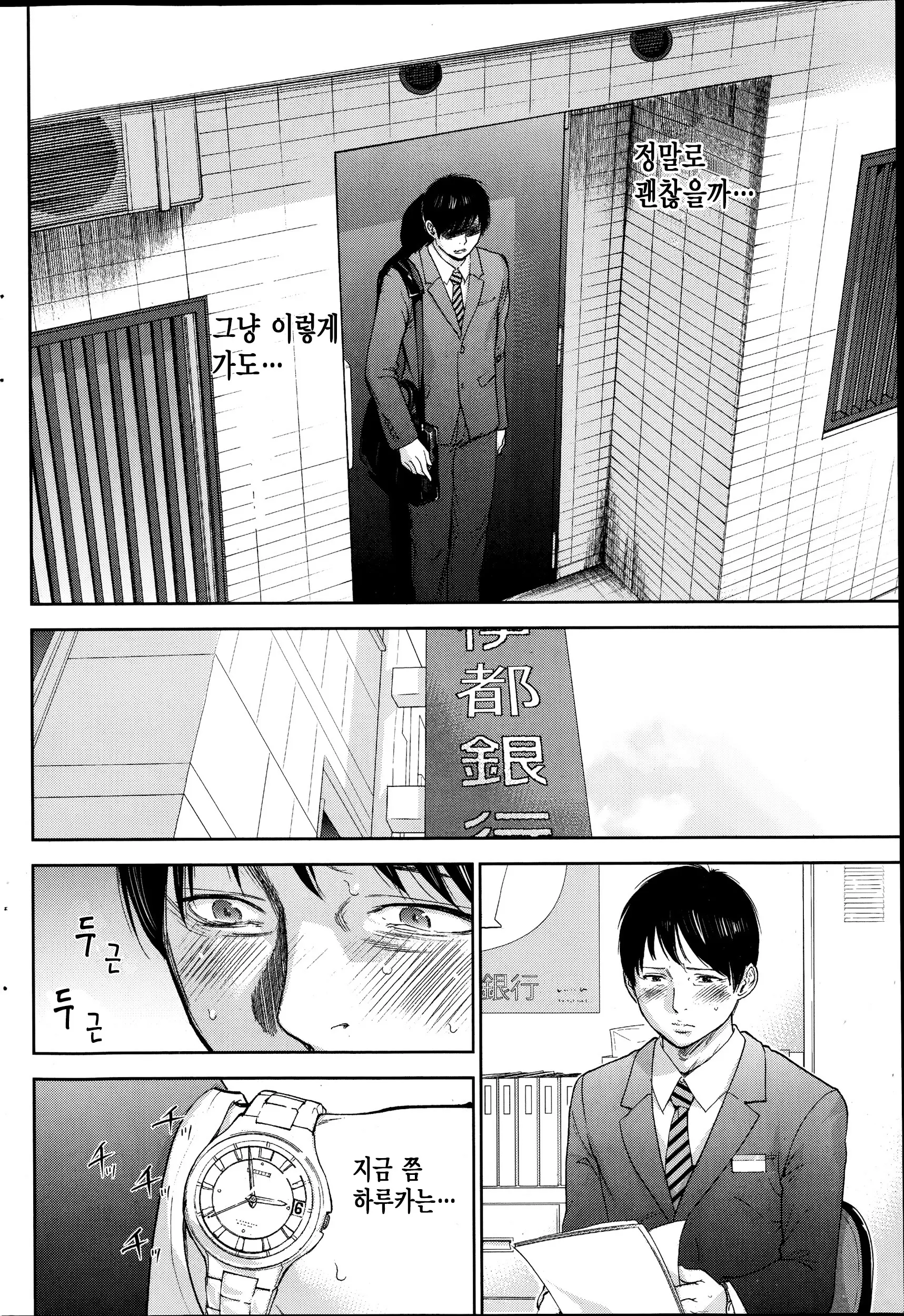 웹툰 이미지 5