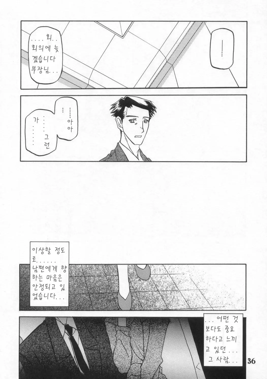 웹툰 이미지 36