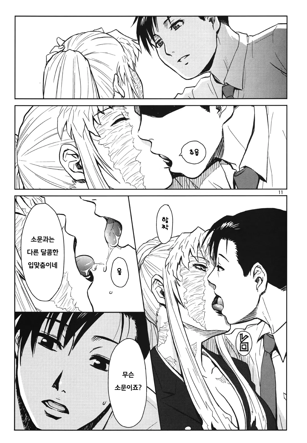 웹툰 이미지 10