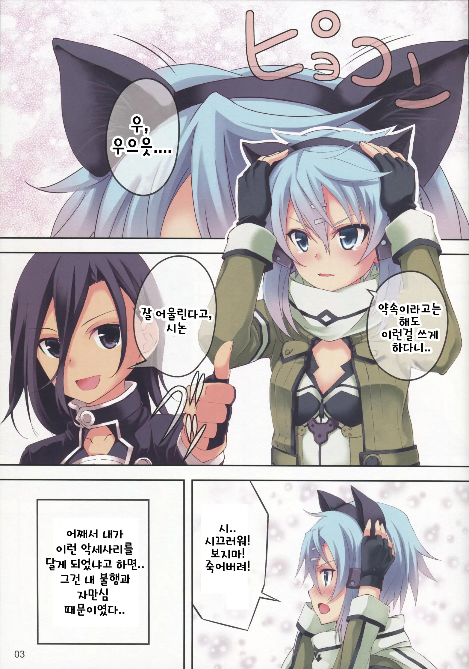 웹툰 이미지 1