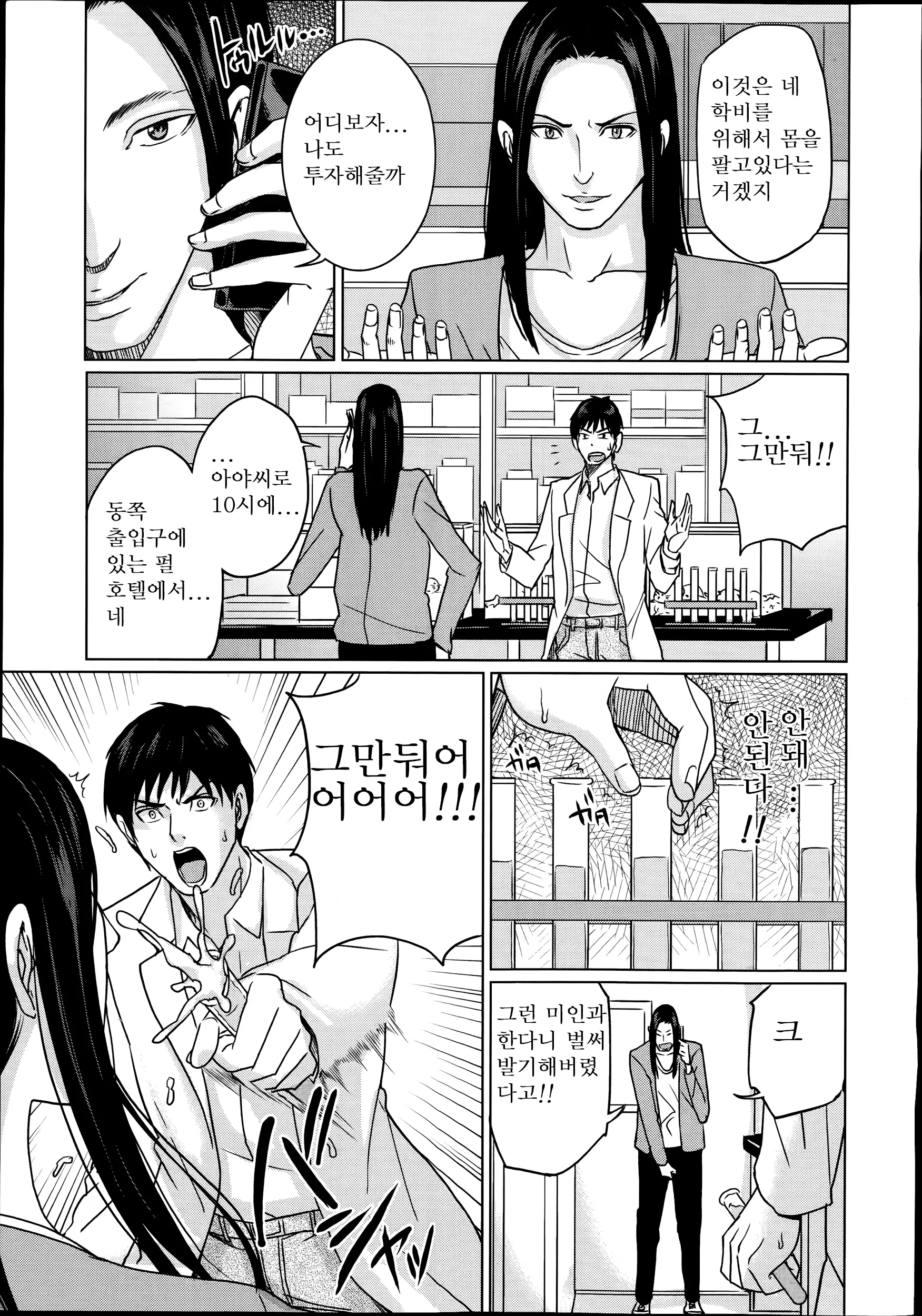 웹툰 이미지 11