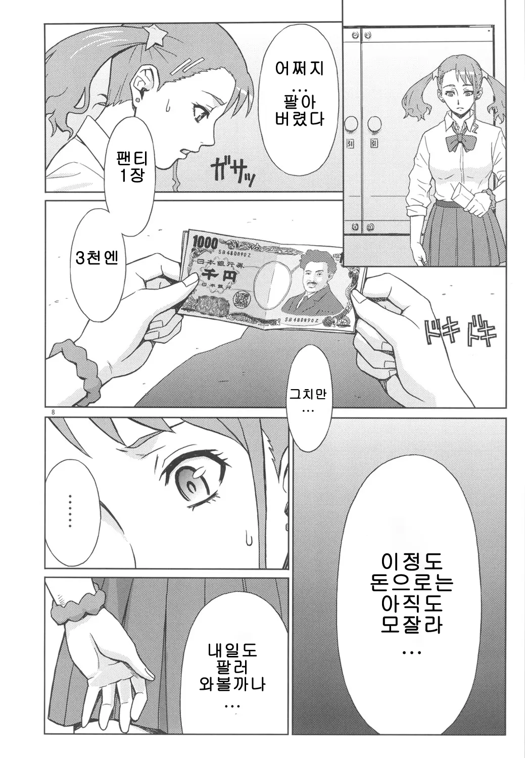 웹툰 이미지 6