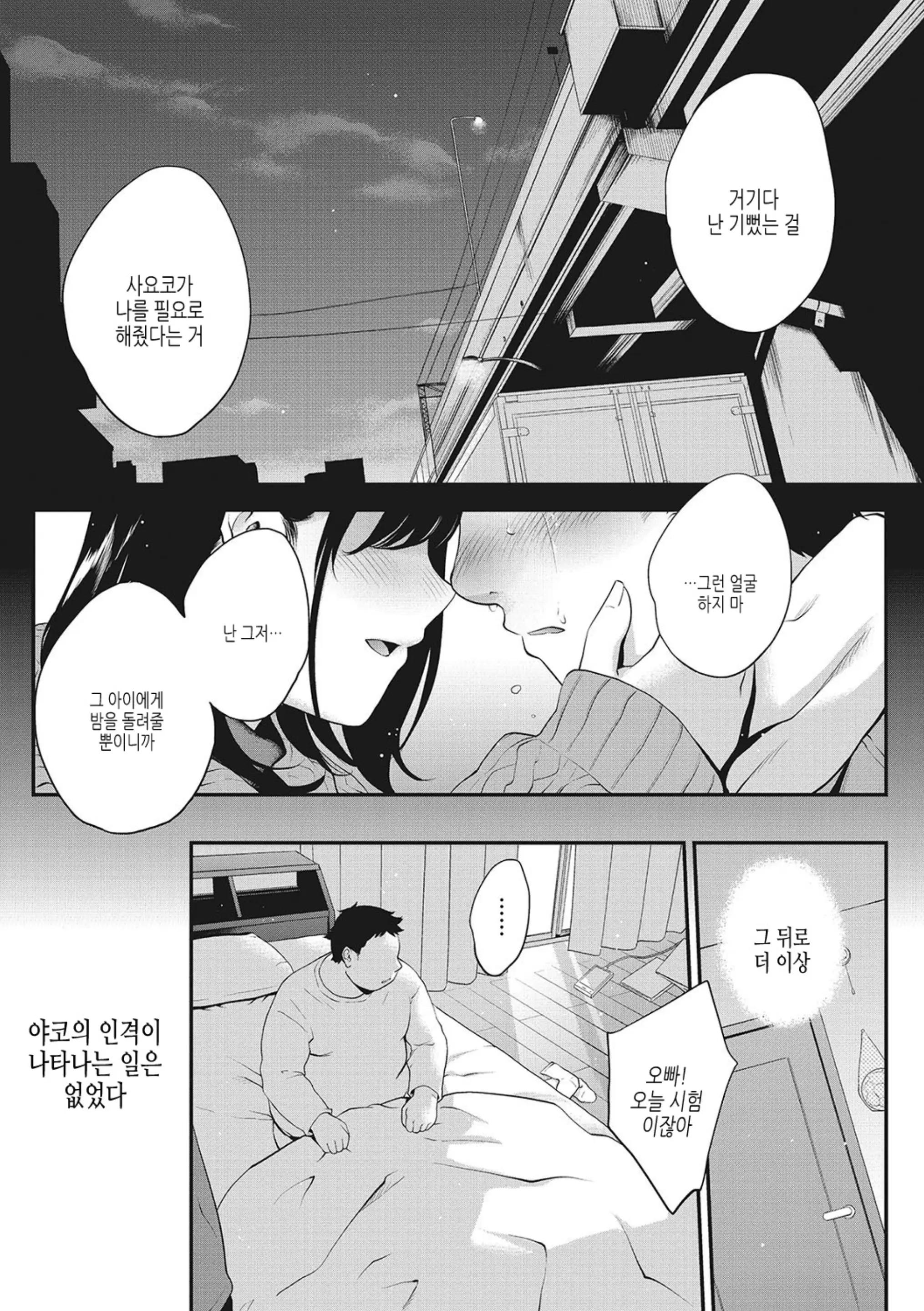 웹툰 이미지 81