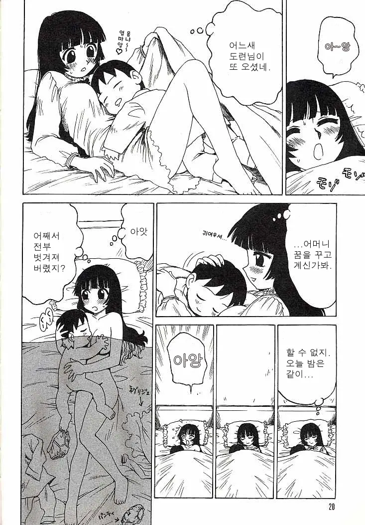 웹툰 이미지 18