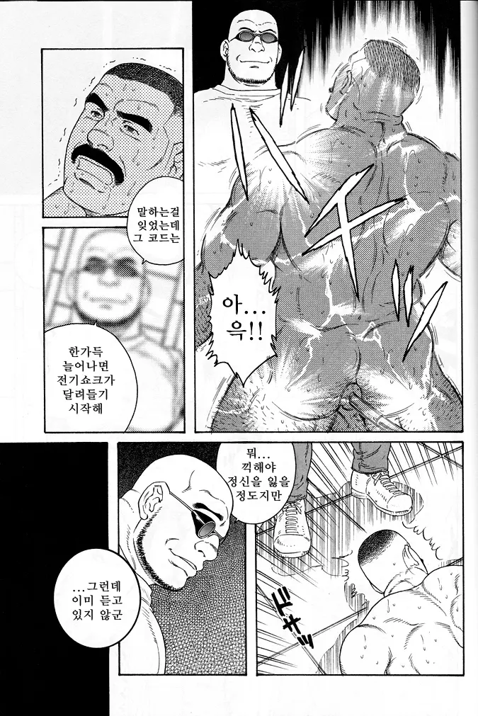 웹툰 이미지 8