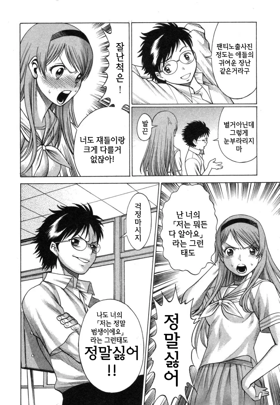 웹툰 이미지 9