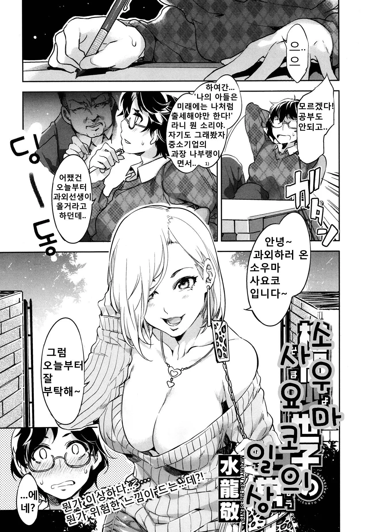 웹툰 이미지 0
