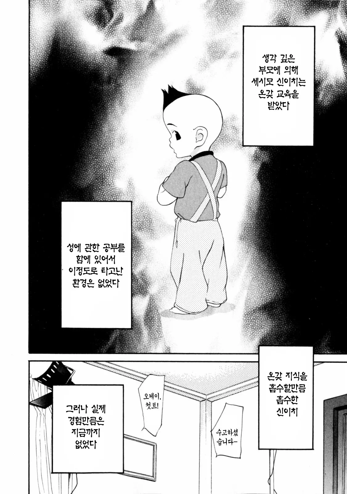 웹툰 이미지 105