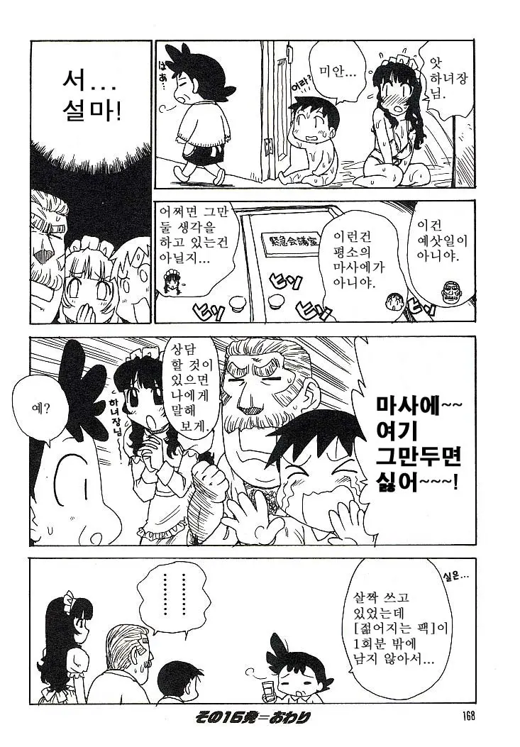 웹툰 이미지 166