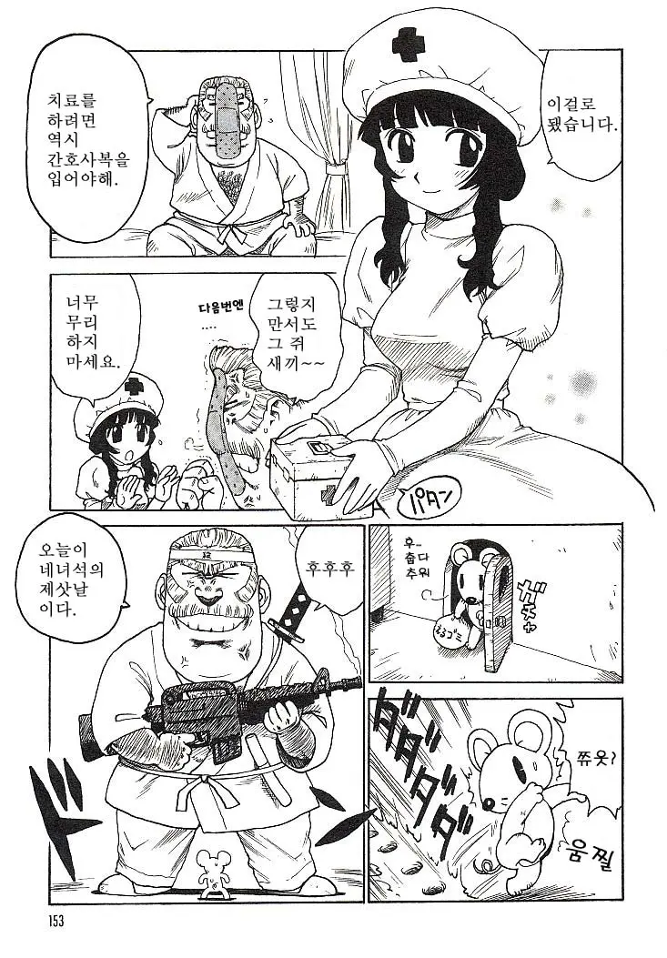 웹툰 이미지 151