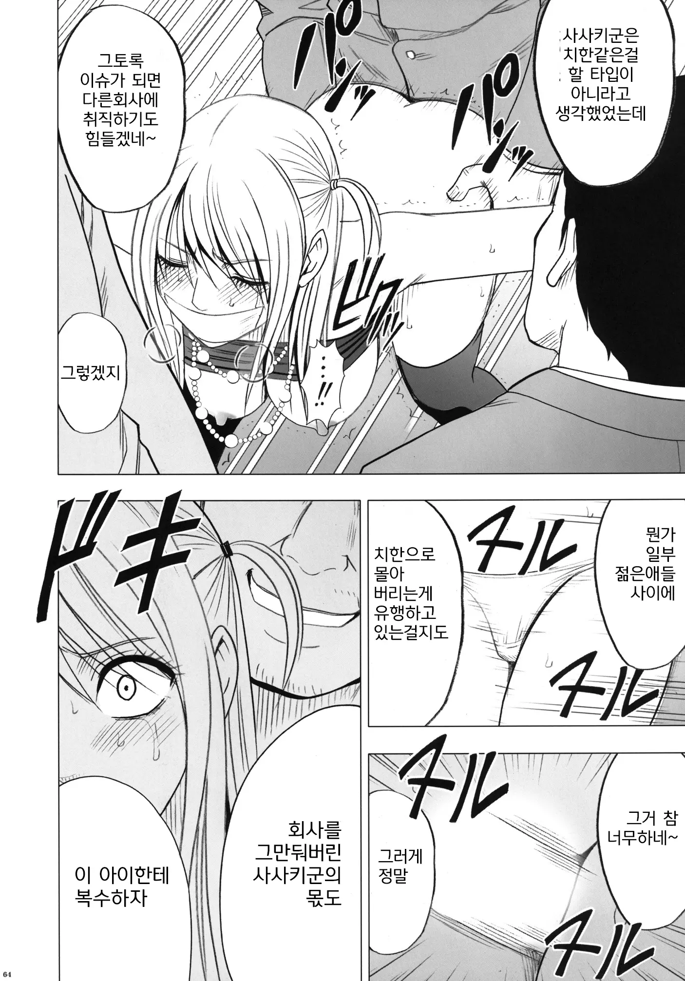 웹툰 이미지 64