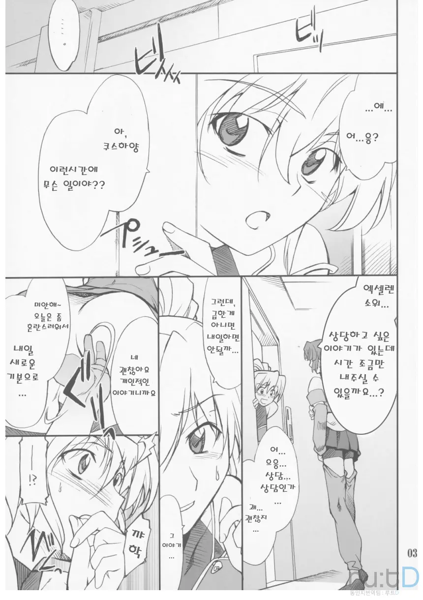 웹툰 이미지 1