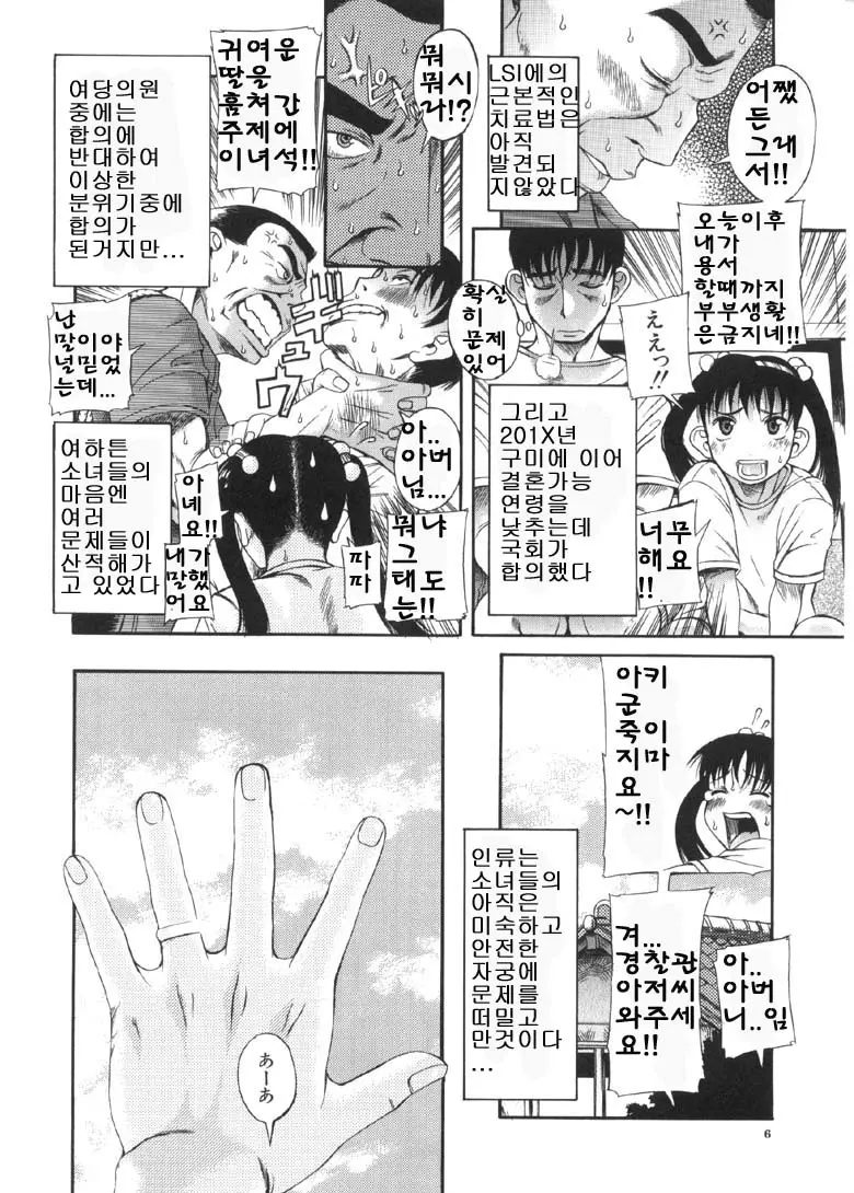 웹툰 이미지 6