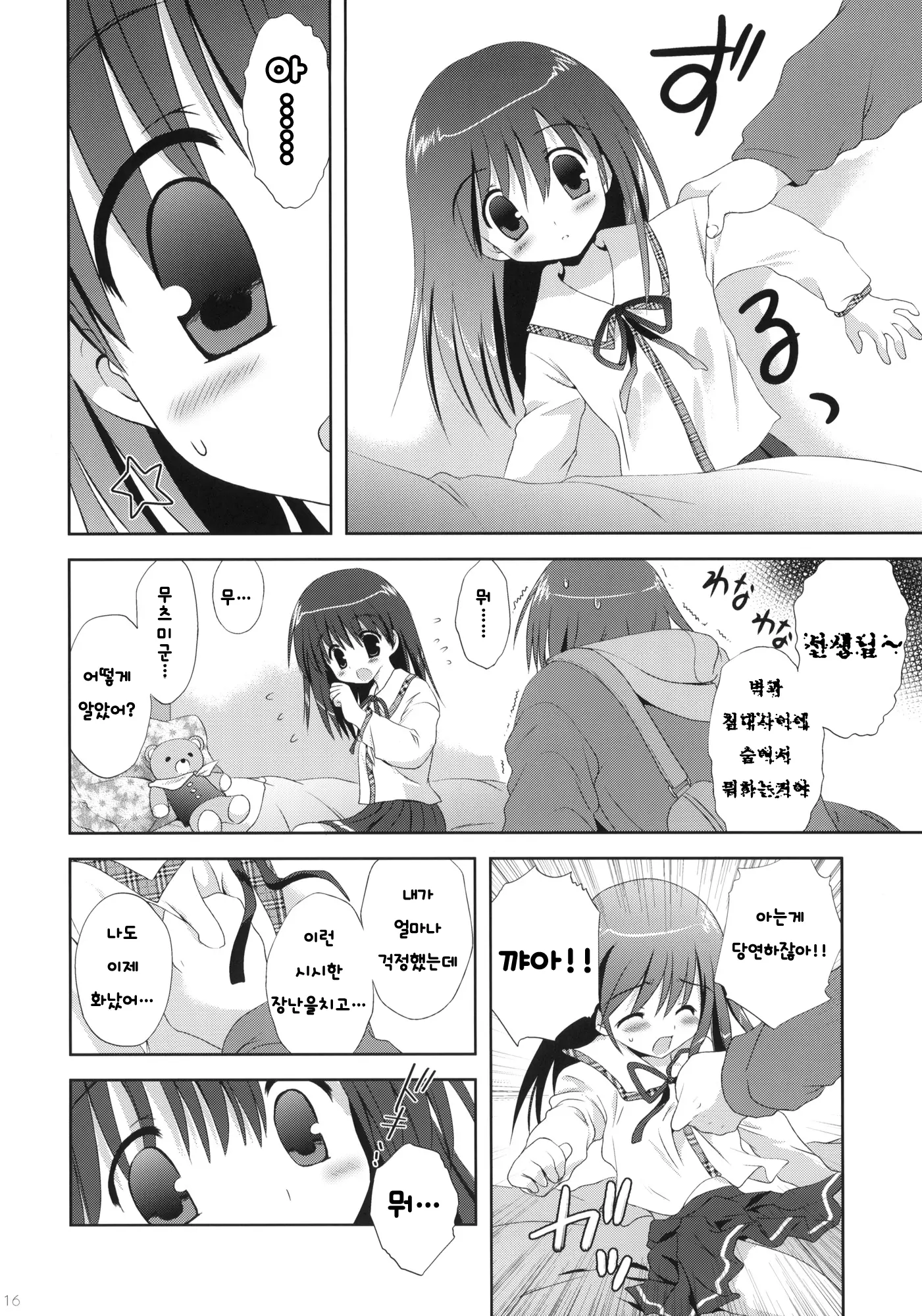 웹툰 이미지 14