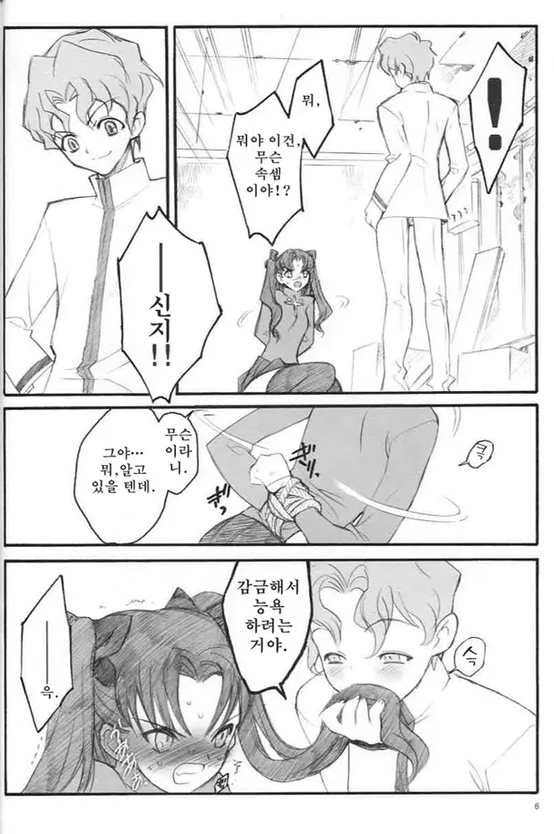 웹툰 이미지 5