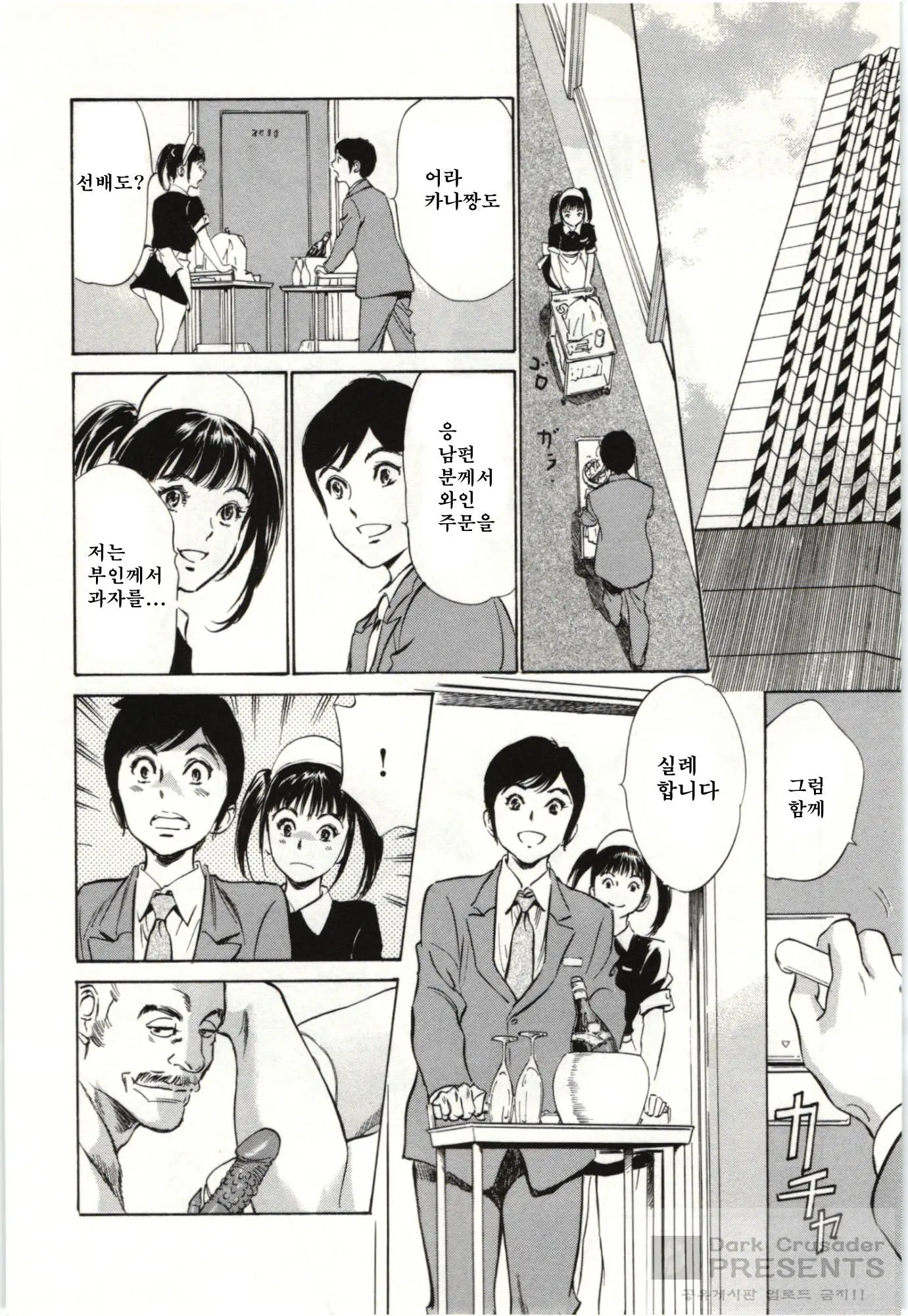 웹툰 이미지 83