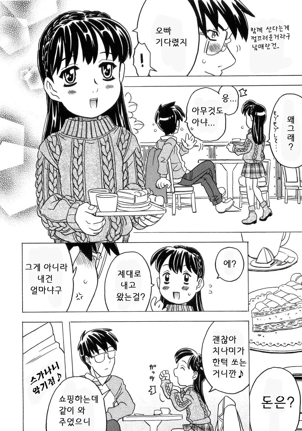 웹툰 이미지 132