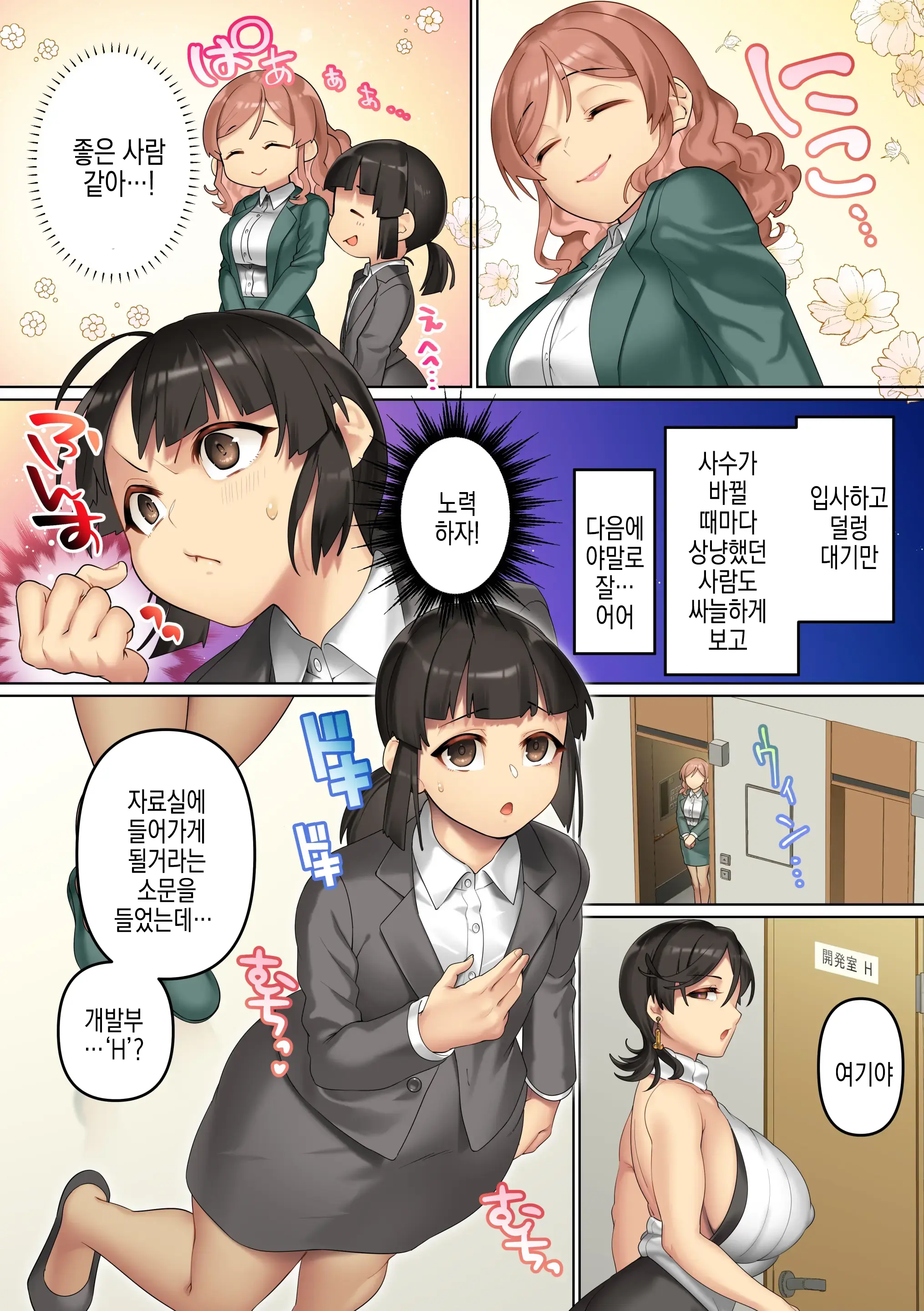 웹툰 이미지 5